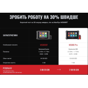 Autel MaxiSys MS906 Pro Max