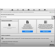 Autel MaxiSys Ultra - Топовый мультимарочный сканер ВСЁ в 1