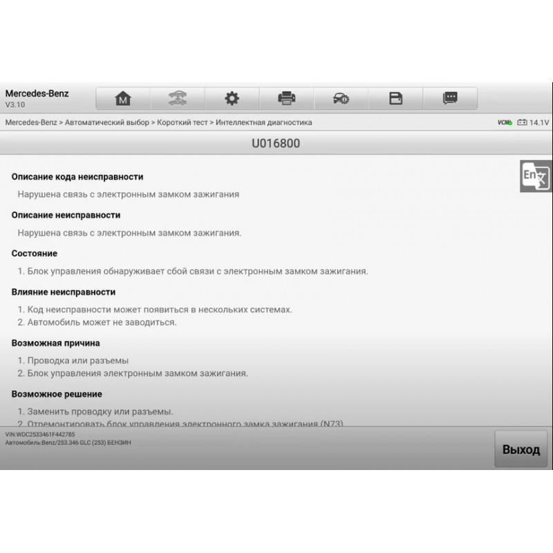 Autel MaxiSys Ultra - Топовый мультимарочный сканер ВСЁ в 1