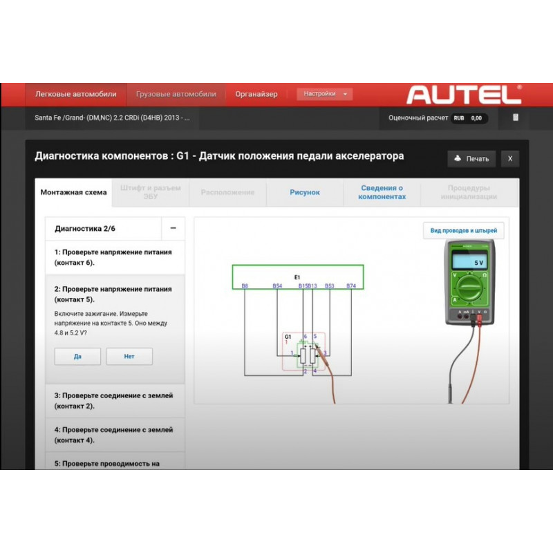 Autel MaxiSys Ultra - Топовый мультимарочный сканер ВСЁ в 1