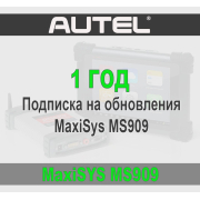 Годовая подписка Autel Maxisys MS909