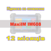 Годовая подписка Autel MaxiIM IM608 / IM608 PRO