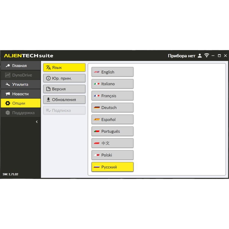 Программатор KESS 3 Master Alientech