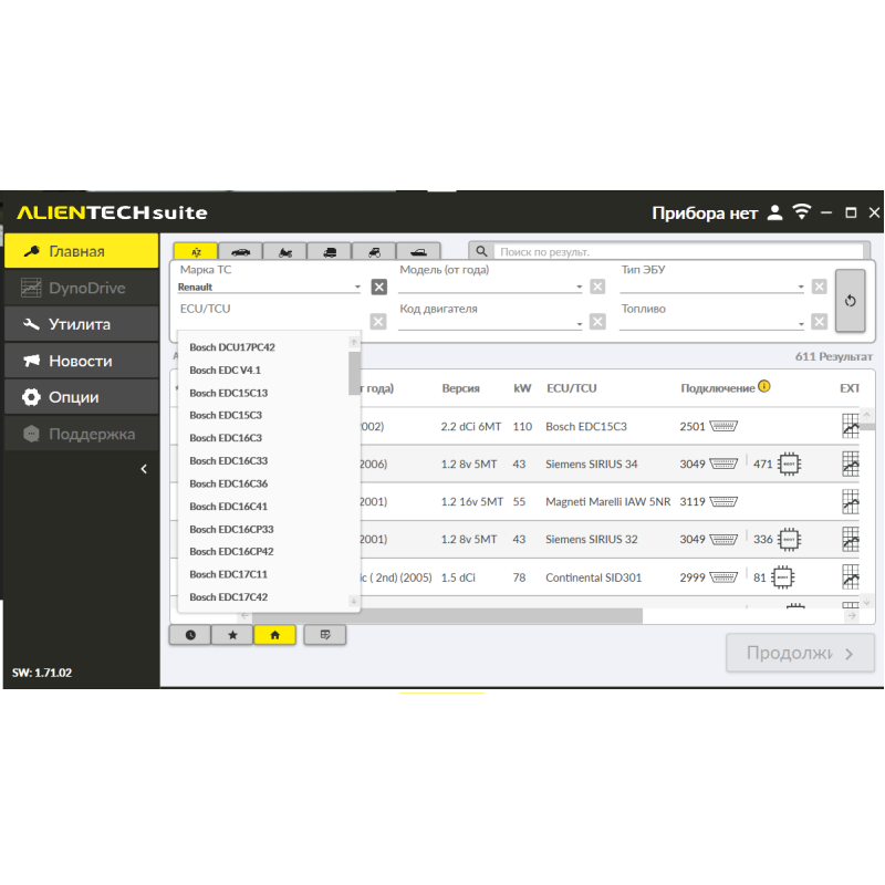 Программатор KESS 3 Slave Alientech