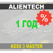 Подписка 1 год Kess3 Master со скидкой за раннее продление