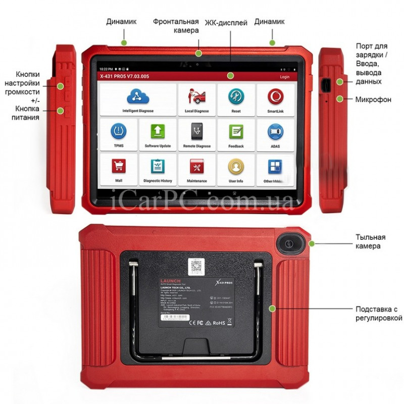 LAUNCH X-431 PRO 5 SmartLink Автосканер комплект