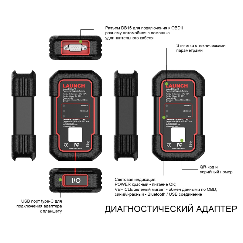 Launch CRP919 MAX Мультимарочный сканер
