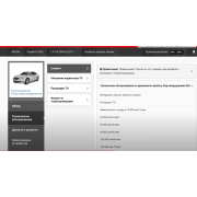 Годовая подписка Haynes Pro (Database FIX)