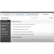 Годовая подписка Haynes Pro (Database FIX)