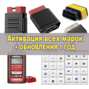 Активация всех марок и функций x431 для ThinkCar, Thinkdiag 2, Mucar BT200, Easydiag, Ediag Mini