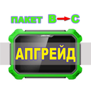 Обновление конфигурации Keymaster DP Plus OBDSTAR с пакета В на С