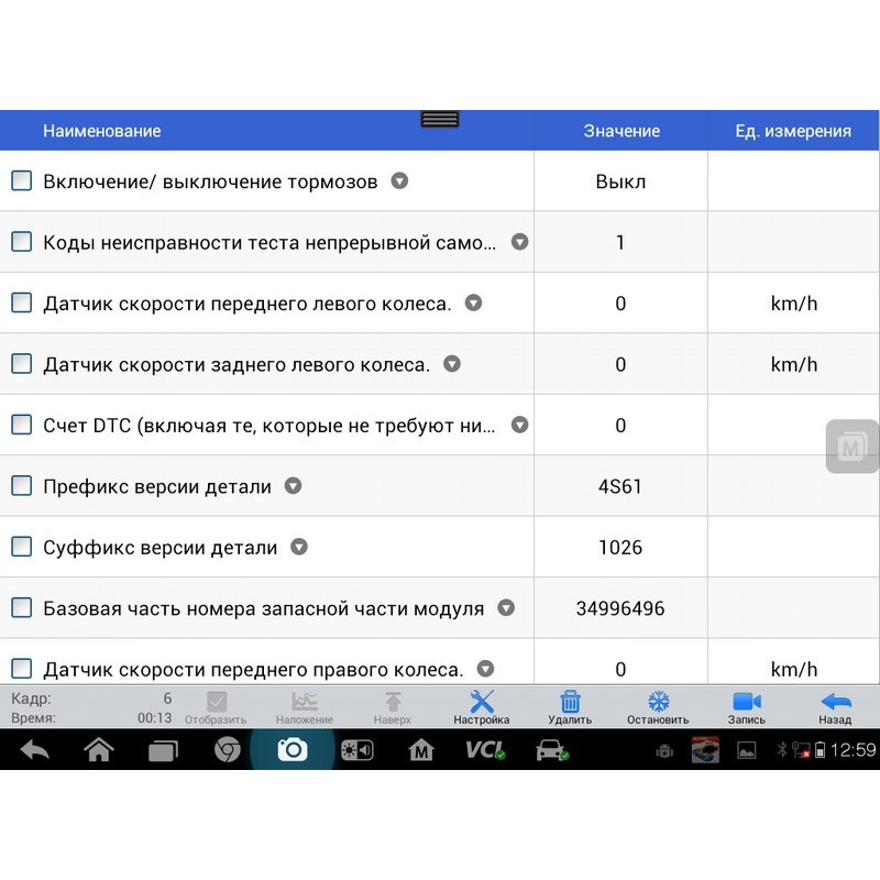 Autel MaxiSys 908S Pro ELITE с дилерскими функциями и Онлайн программированием