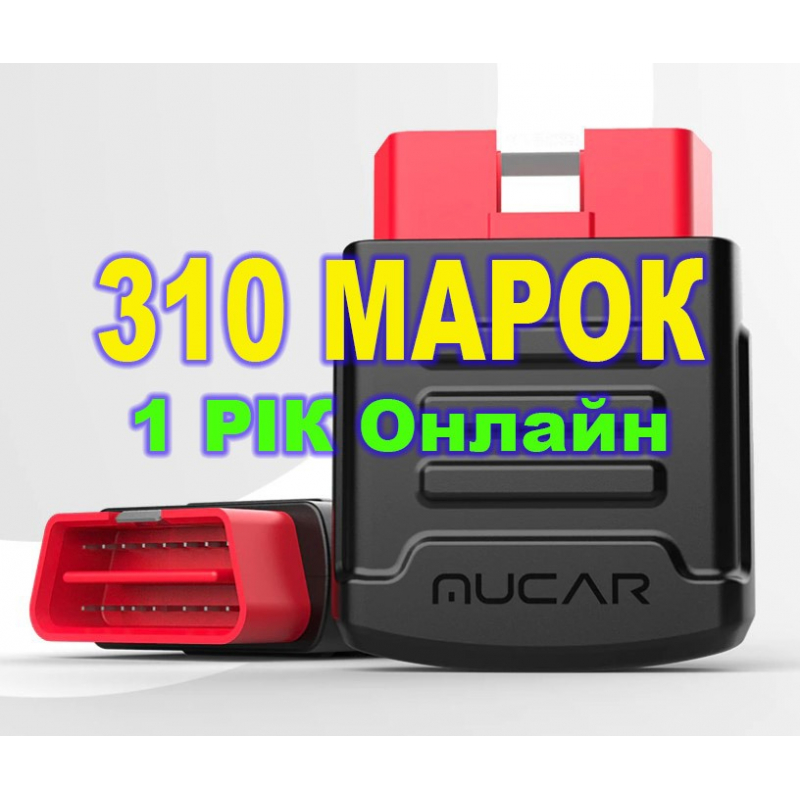 Mucar BT200 Діагностичний адаптер 310 марок авто