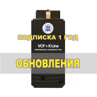 VCP CAN PRO - Продление обновлений на 1 год