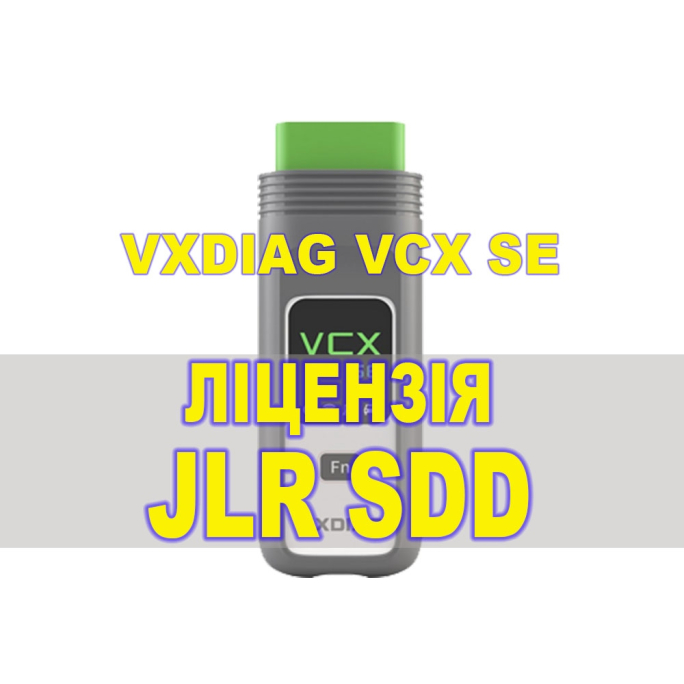 Лицензия (авторизация) Land Rover JLR SDD для VXDIAG