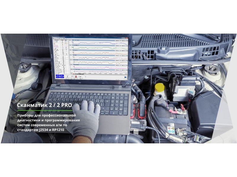 Сканматик 2 теперь работает и как стандартное устройство J2534!