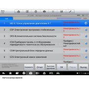 Autel MaxiSys MS906BT + 2 года обновлений