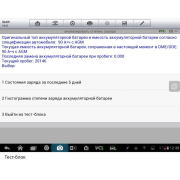 Autel MaxiSys MS906BT + 2 года обновлений