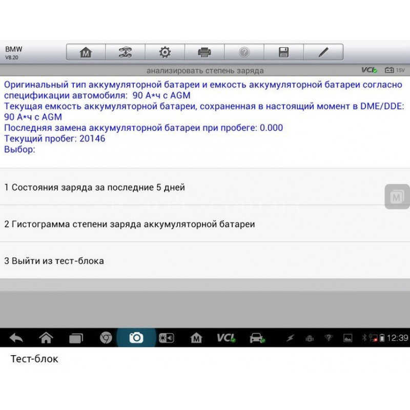 Autel MaxiSys MS906BT + 2 года обновлений