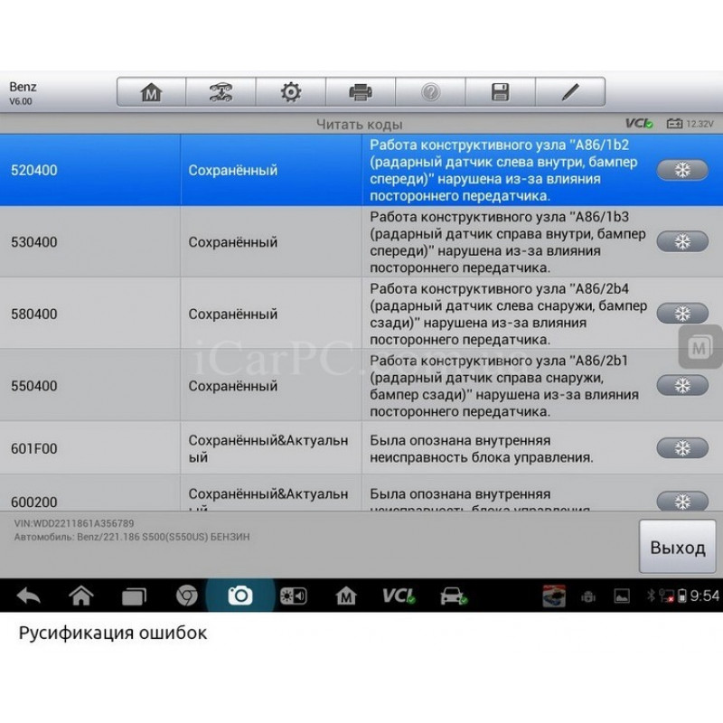 Autel MaxiSys MS906BT + 2 года обновлений