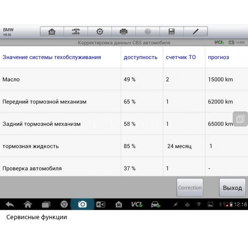 Autel MaxiSys MS906BT + 2 года обновлений