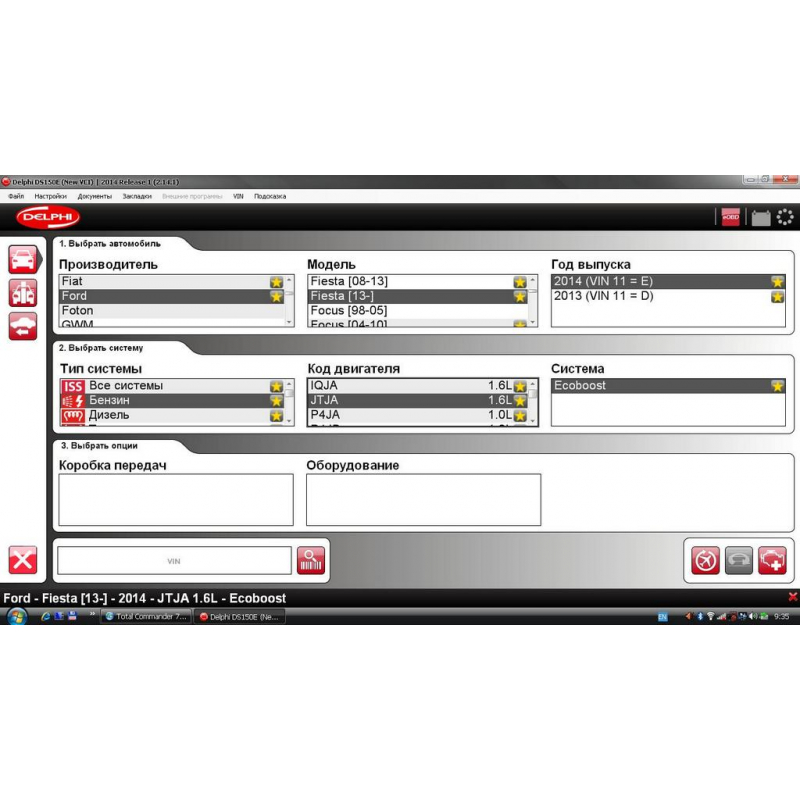 Delphi DS150E BT сканер + ПО 2021