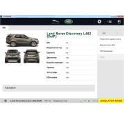 Установка JLR Pathfinder