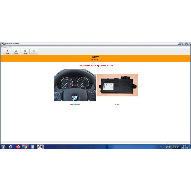 Установка DashBook Pro 6.4
