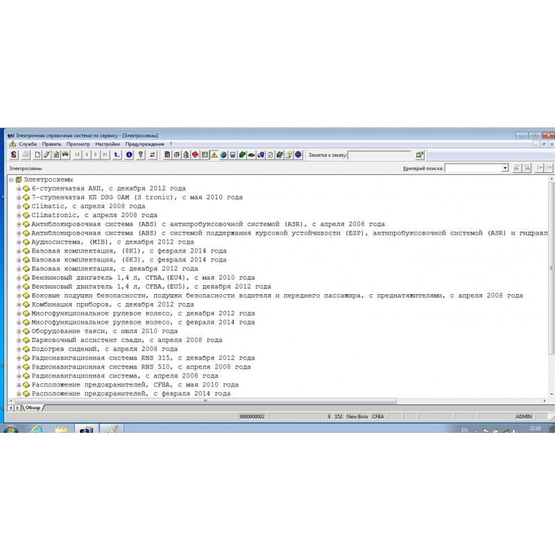 Установка ELSA для VAG