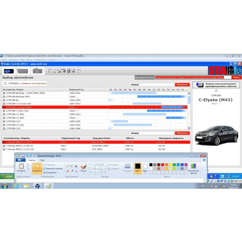 Установка Stakis technik 2018