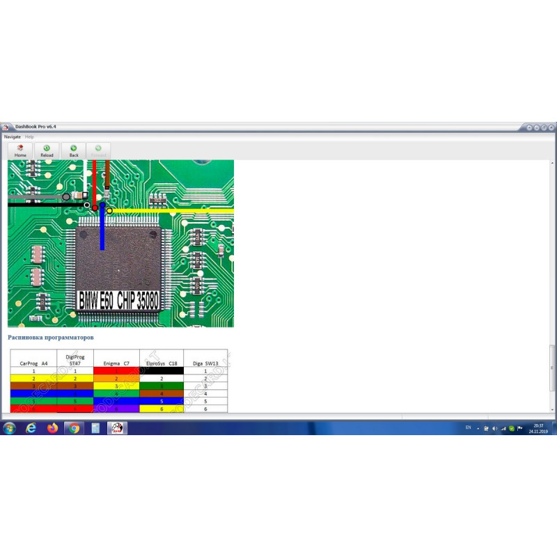 Установка DashBook Pro 6.4