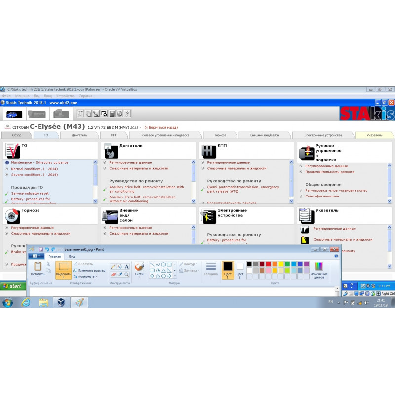 Установка Stakis technik 2018