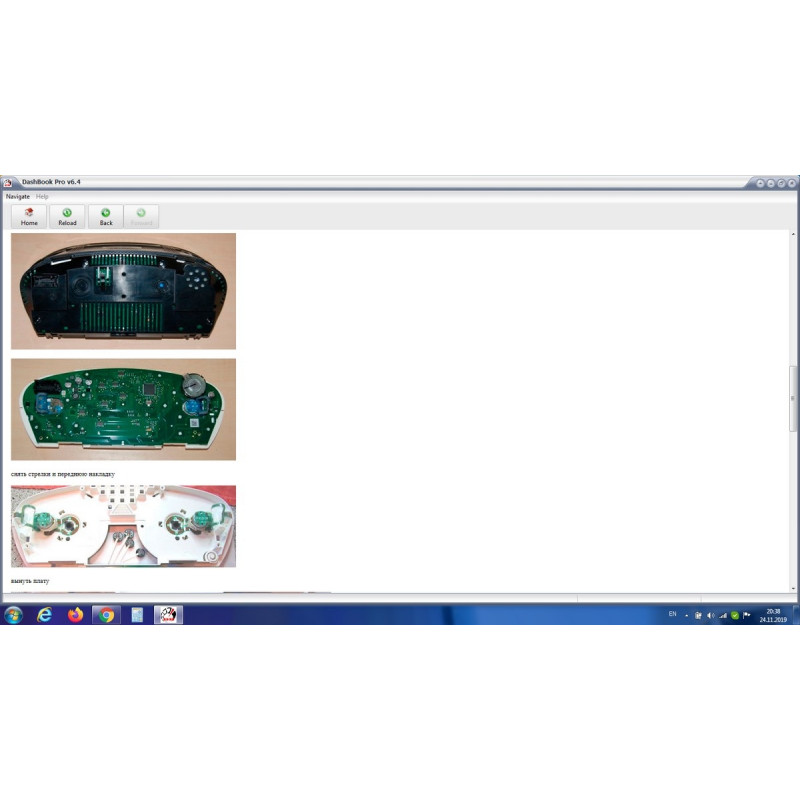 Установка DashBook Pro 6.4