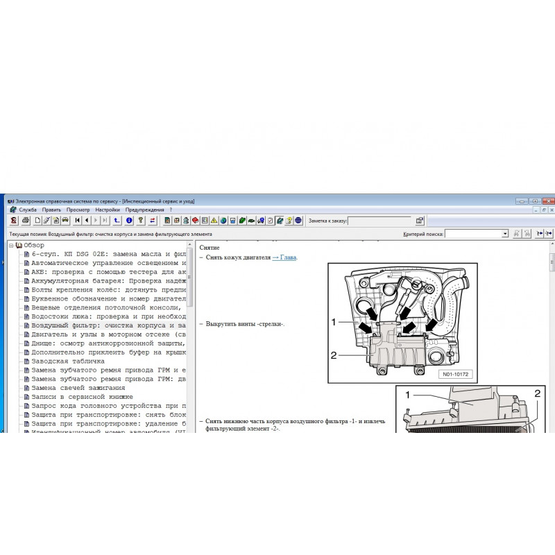 Установка ELSA для VAG