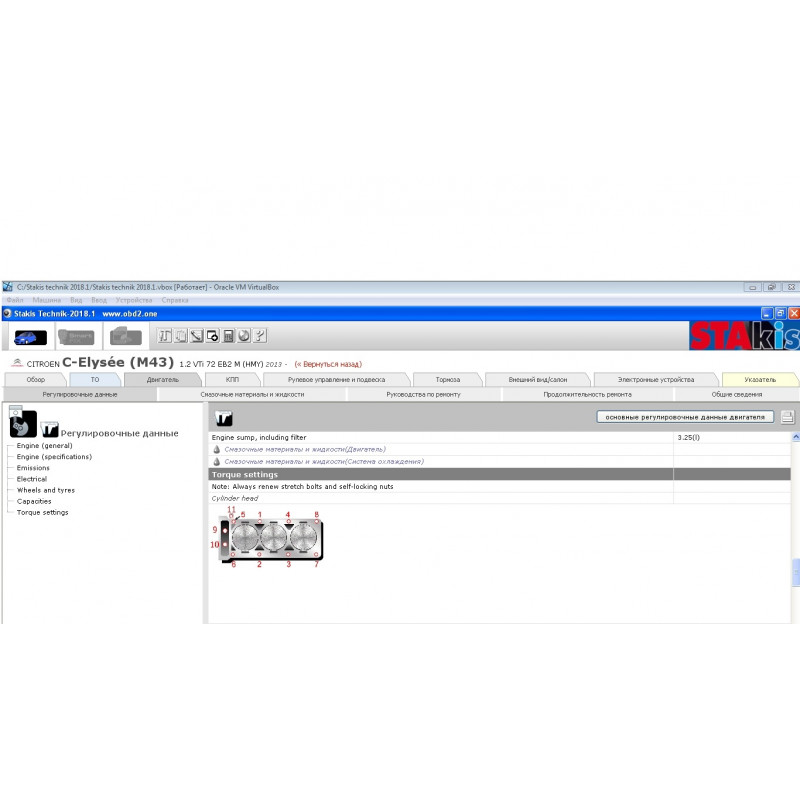 Установка Stakis technik 2018