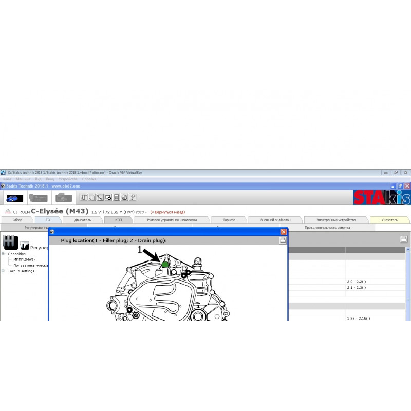 Установка Stakis technik 2018