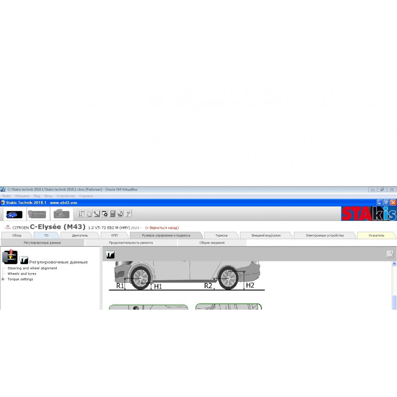 Установка Stakis technik 2018