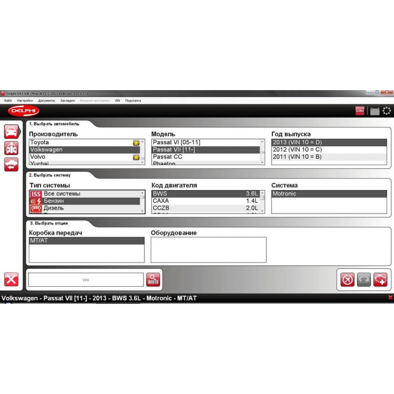 Delphi DS150E BT сканер + ПО 2021