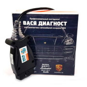 ВАСЯ Диагност Pro Kit Официальный обновляемый vag com адаптер
