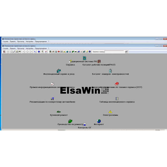 Установка ELSA для VAG