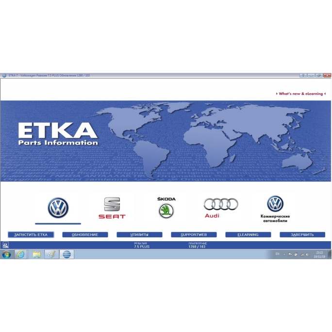 Установка ETKA - Каталог запасних частин концерну VAG