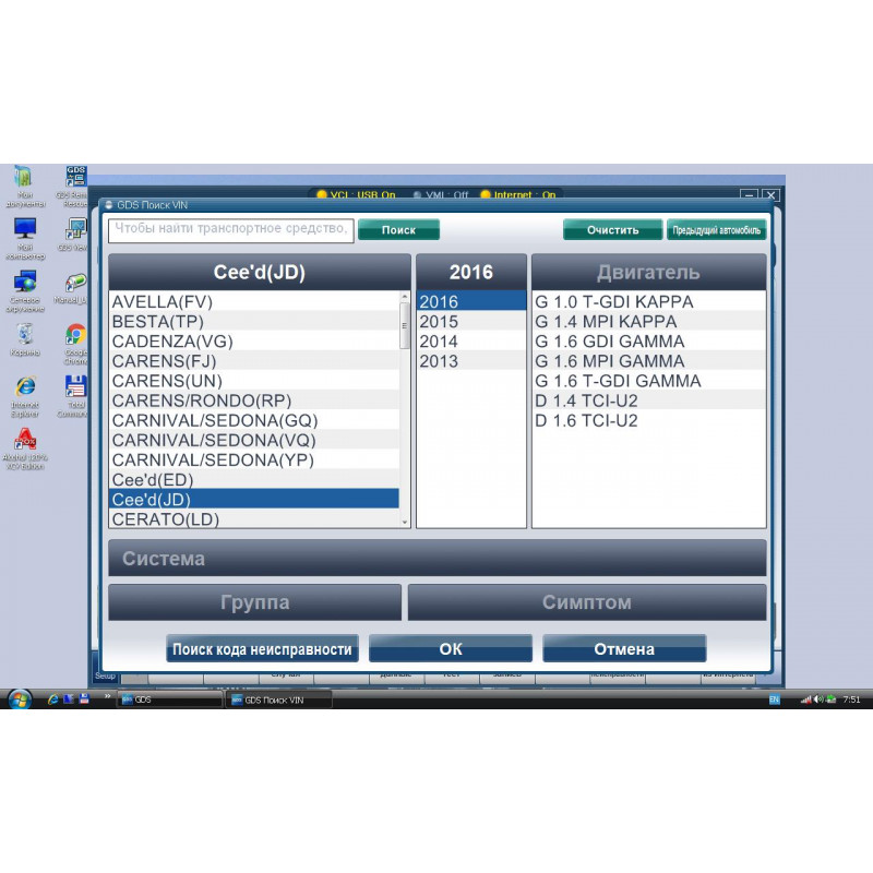 GDS VCI для Hyundai и Kia - Дилерский сканер (белый серийник. не блокируется!)