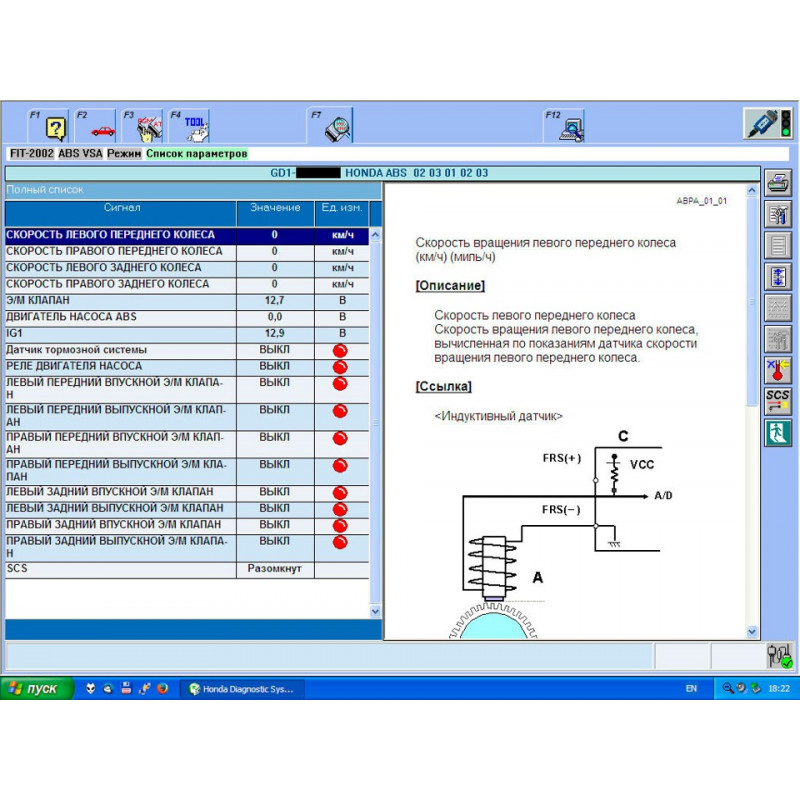 Honda HIM дилерский сканер для ПО HDS