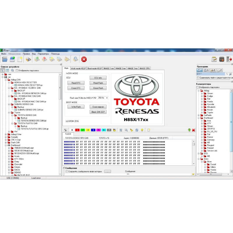 iProg + PRO 84 программатор. Поддерживает смену серийника. CAN и Kline адаптеры в комплекте