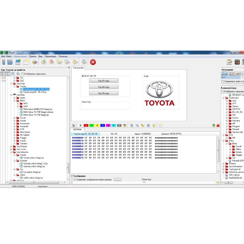 iProg + PRO 84 программатор. Поддерживает смену серийника. CAN и Kline адаптеры в комплекте