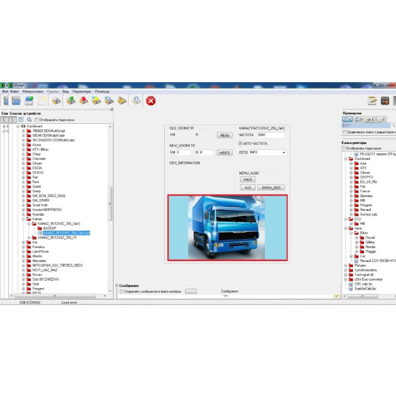Программатор iProg+ V5 PRO все скрипты, калькуляторы. Новая версия софта 77.