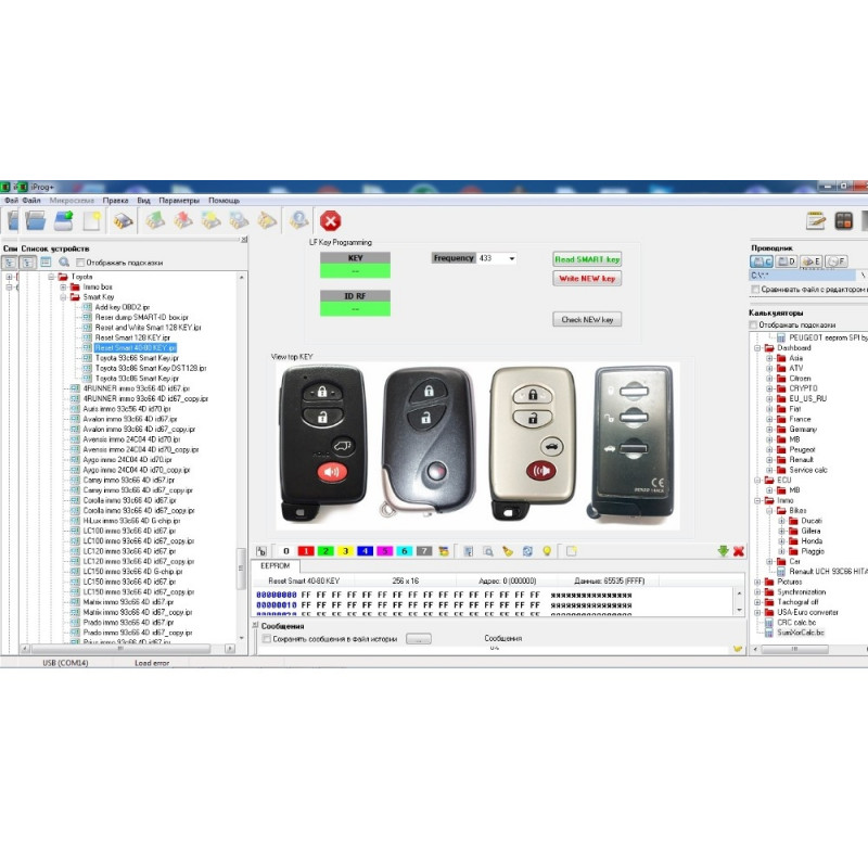 Программатор iProg+ V5 PRO все скрипты, калькуляторы. Новая версия софта 77.