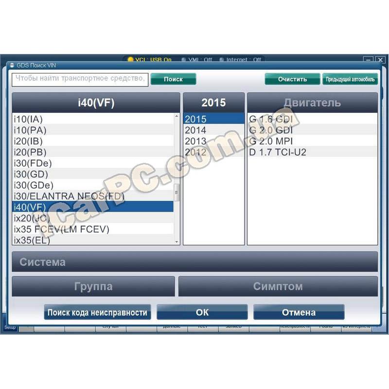 GDS VCI для Hyundai и Kia - Дилерский сканер (белый серийник. не блокируется!)