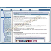 GDS VCI для Hyundai и Kia - Дилерский сканер (белый серийник. не блокируется!)