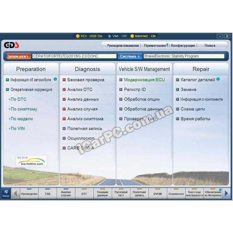 GDS VCI для Hyundai и Kia - Дилерский сканер (белый серийник. не блокируется!)
